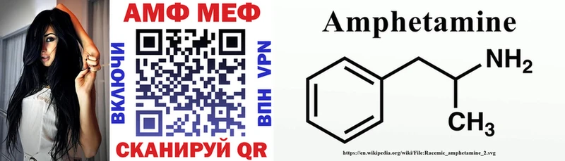 Амфетамин Розовый  Глазов 