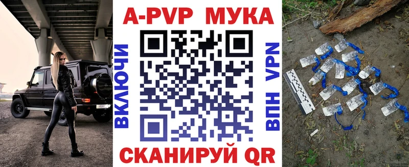 закладка Глазов A-PVP Соль