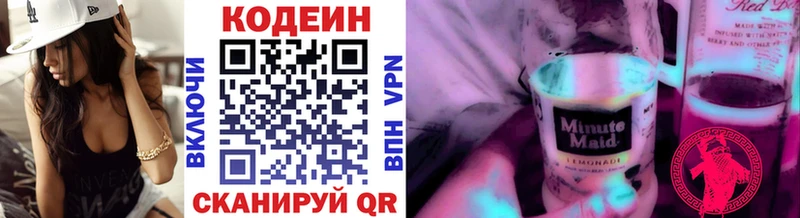 Codein напиток Lean (лин)  blacksprut зеркало  Глазов 