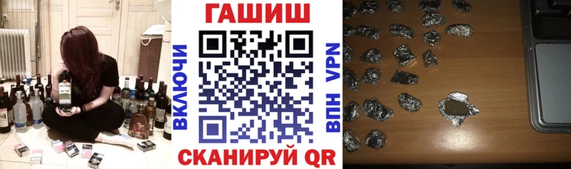 ГАШ VHQ купить сайты Глазов