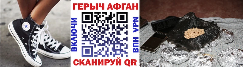 купить наркоту  Глазов  kraken ССЫЛКА  shop какой сайт  ГЕРОИН VHQ 