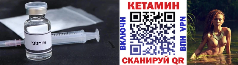 купить закладку Глазов Кетамин ketamine