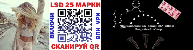 Марки 25I-NBOMe 1,8мг Глазов