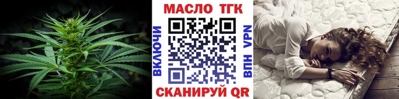 ТГК THC oil  Глазов 